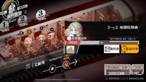 【少女前線】2022夏活「縱向應變」攻略:3-γ2 庫朗特舞曲