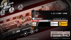 【少女前線】2022夏活「縱向應變」攻略:3-β2 C大調第二交響曲