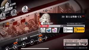 【少女前線】2022夏活「縱向應變」攻略:30 第六交響曲-UX