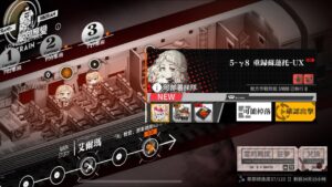 【少女前線】2022夏活「縱向應變」攻略:5-γ8 重歸蘇蓮托-UX