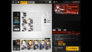 第7期局地戦区 – 上級6
