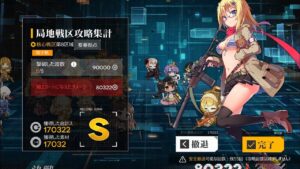 【ドルフロ】第七期戦区核心ステージ8 170322点【10日目】
