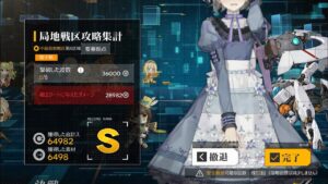 【ドルフロ】第七期戦区中級ステージ8 64982点【4日目】