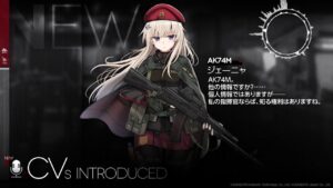 「ドールズフロントライン」9月9日実装CVプレビュー