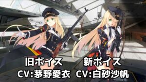 【ドルフロ】StG44 新旧ボイス【ドールズフロントライン】