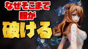 【開封レビュー】だが下は破けてない❤ドールズフロントライン スオミ -幸せの使命 Ver.- 1/7スケールフィギュア 渋谷スクランブルフィギュア