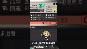 ドールズフロントライン　スコーピオンに求道者のエフェクトをつけた