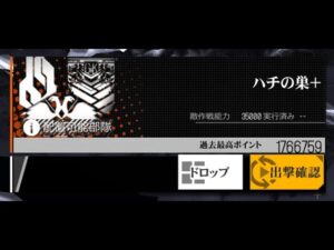 ハチの巣+　176万点【ドルフロ】