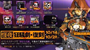 【ドルフロ】防腐剤 劉氏歩槍 周回【怪夜狂騒劇2022】