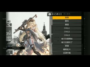 ドールズフロントラインボイス集　A-545