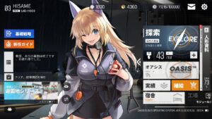 【ニューラルクラウド】CBTきたぞー 2