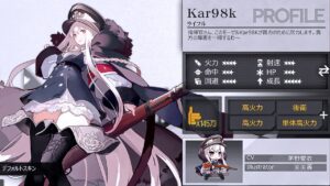 ドールズフロントライン 少女前線 ドルフロ Kar98kボイス集（旧バージョン）