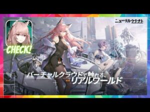 🔴ドールズフロントライン ニューラルクラウド（Neural Cloud） クローズドβテスト (CBT)【Early access】Android / IOS Games APK