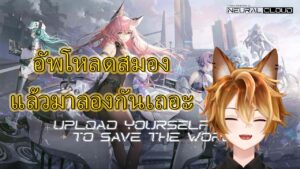 [RealLive] Girls’ Frontline: Project Neural Cloud CBT – อัพโหลดสมองแล้วมาลองกันเถอะ