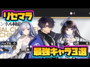 【ニューラルクラウド】リセマラにおすすめの最強キャラ3選！【ドールズフロントライン】