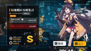 【ドルフロ】第八期戦区中級8ステージ65068点【4日目】