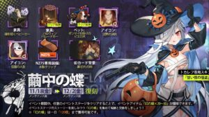 【ドルフロ】幻の蝶+M1895CB周回【繭中の蝶2022】