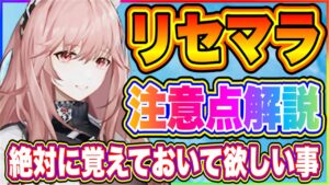 【ニュークラ】リセマラ注意点！育成方法に癖があるのでしっかり把握してからプレイ開始しよう！【ドールズフロントライン・ニューラルクラウド】