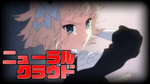 【ニューラルクラウド】新作ソシャゲをやっていくぞッ！