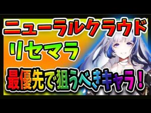 【ニューラルクラウド】リセマラ手順解説！絶対手に入れるべきキャラ！【ドールズフロントラインニューラルクラウド】
