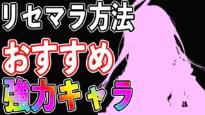 【ニューラルクラウド】リセマラで知っておきたいガチャ情報とおすすめキャラまとめ【ドールズフロントライン】