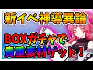 【ニュークラ】12/28新イベントの詳細を紹介！【ドールズフロントラインニューラルクラウド】