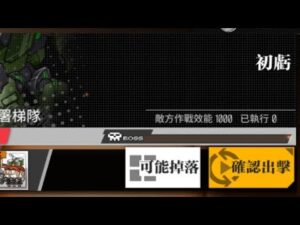 【少女前線】2022年特别活動「沙羅蝕相」攻略：初虧