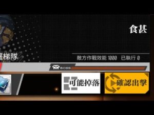 【少女前線】2022年特别活動「沙羅蝕相」攻略：食甚