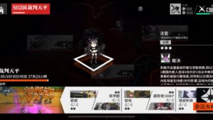【少女前線】協議回歸:法官(2022/12/02)