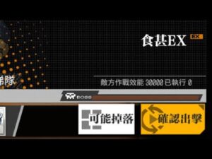 【少女前線】2022年特别活動「沙羅蝕相」攻略：食甚EX