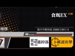 【少女前線】2022年特别活動「沙羅蝕相」攻略：食既EX