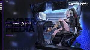 ニューラルクラウドクロイベ後半(と3章)やる！！！！！！！