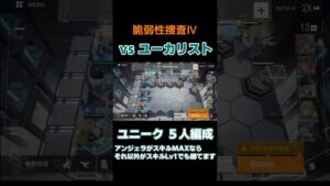 【ニューラルクラウド】ユーカリストをユニーク５パで【脆弱性4】 #neuralcloud  #Shorts #ニューラルクラウド