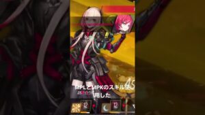 MPLとMPKのスキル使用した。場所は12-4e #shorts # #ドルフロ #ドールズフロントライン