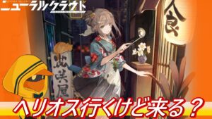 【おはな食堂課金】３章＆イベントを進めるニューラルクラウドの世界　＃４【ドールズフロントライン：ニューラルクラウド／少女前线：云图计划】