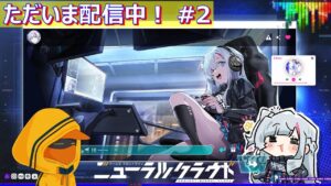【イベント＆３章完結まで】ただいま配信中！なニューラルクラウドの世界　＃５【ドールズフロントライン：ニューラルクラウド／少女前线：云图计划】