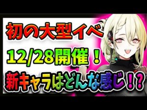 【ニュークラ】新イベ＆新キャラ２人を紹介！【ドールズフロントラインニューラルクラウド】