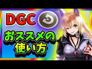 【ニュークラ】その使い方であってる！? お金の使い道を紹介！【ドールズフロントラインニューラルクラウド】