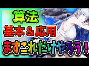 【ニュークラ】ひとまずやっておくべきこと！効率的な算法の集め方＆育成法【ドールズフロントラインニューラルクラウド】