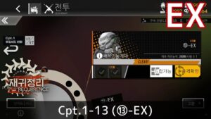 [ドルフロ] 回帰定理 1-13(⑬-EX) クリア攻略