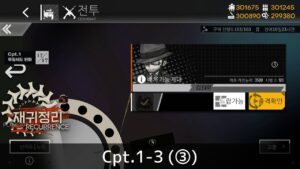 [ドルフロ] 回帰定理 1-3(③) クリア攻略