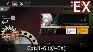 [ドルフロ] 回帰定理 1-6(⑥-EX) クリア攻略