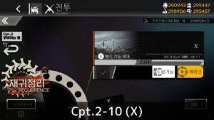 [ドルフロ] 回帰定理 2-10(X) クリア攻略