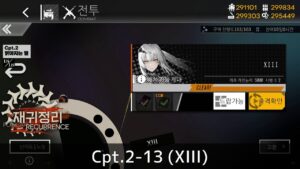 [ドルフロ] 回帰定理 2-13(XIII) クリア攻略