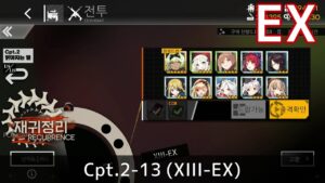 [ドルフロ] 回帰定理 2-13(XIII-EX) クリア攻略