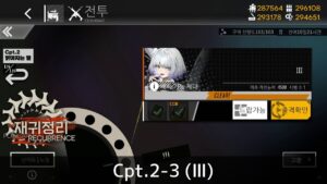 [ドルフロ] 回帰定理 2-3(III) クリア攻略