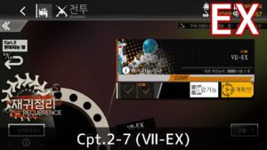 [ドルフロ] 回帰定理 2-7(VII-EX) クリア攻略