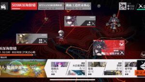 【少女前線】協議回歸:稻草人-魘淵夕來(2023/01/22)
