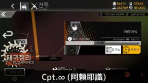 [ドルフロ] 回帰定理 ∞-3(阿頼耶識) プレイ