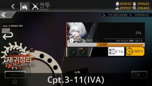 [ドルフロ] 回帰定理 3-11(IVA) クリア攻略